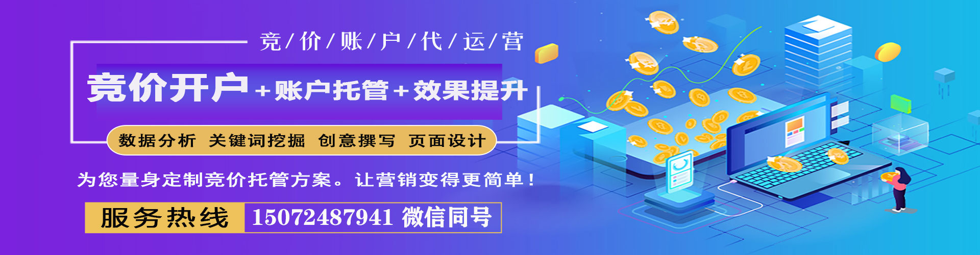 庆元信息流优化