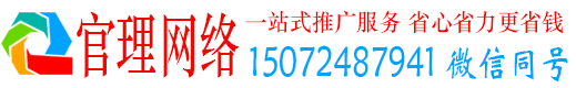 庆元官理信息流广告